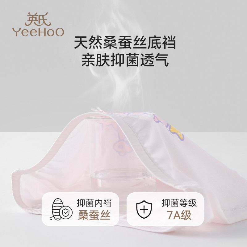 英氏儿童内裤女童短裤莫代尔2025新款女孩平角裤抗菌中大童四角裤,淘宝优惠券,粉丝福利购,淘宝优惠卷