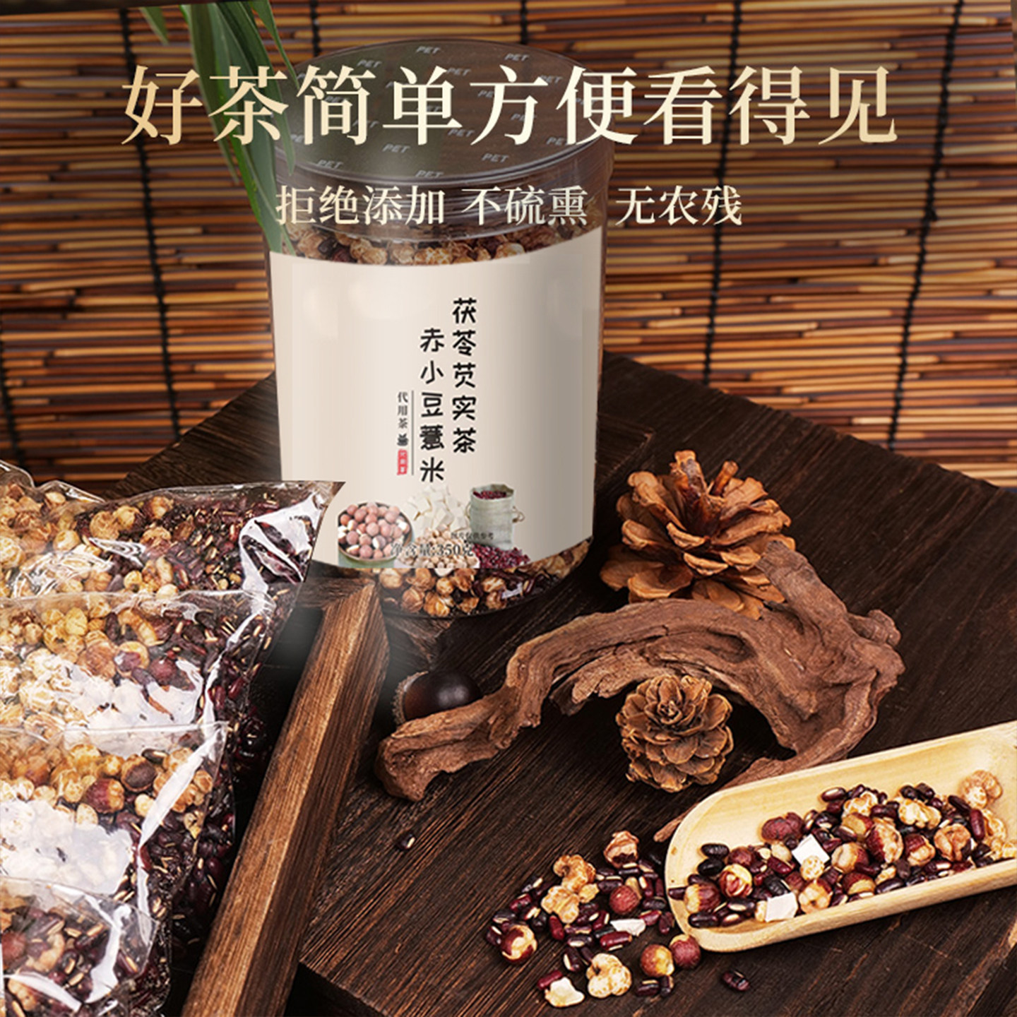 炒熟的赤小豆薏米茯苓芡实茶三蒸三晒调理祛排养生茶体内湿气寒毒,淘宝优惠券,粉丝福利购,淘宝优惠卷