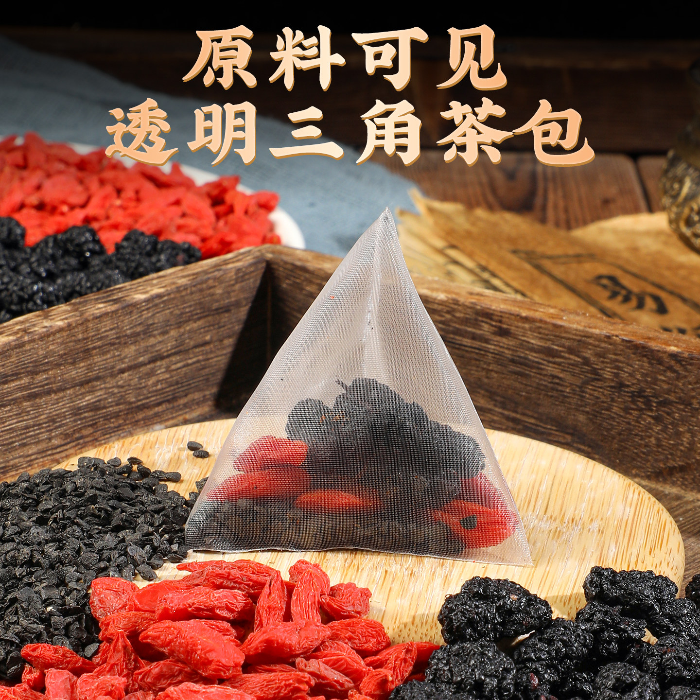 韭菜籽桑葚枸杞茶炒熟中药材组合茶肝肾同补男性滋补养生茶泡水喝,淘宝优惠券,粉丝福利购,淘宝优惠卷