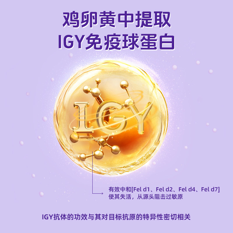 吉思喵抗过敏蛋盾蛋片猫粮伴侣复合营养片防猫毛过敏幼猫成猫通用,淘宝优惠券,粉丝福利购,淘宝优惠卷