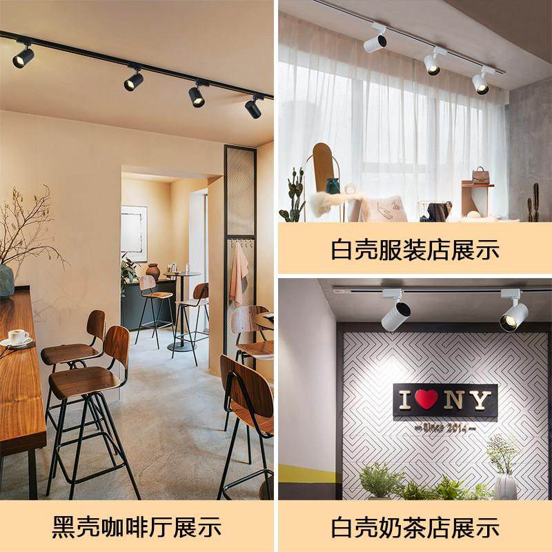 LED轨道射灯cob聚光明装导轨灯饭厅火锅店展厅背景墙店铺商用25W,淘宝优惠券,粉丝福利购,淘宝优惠卷