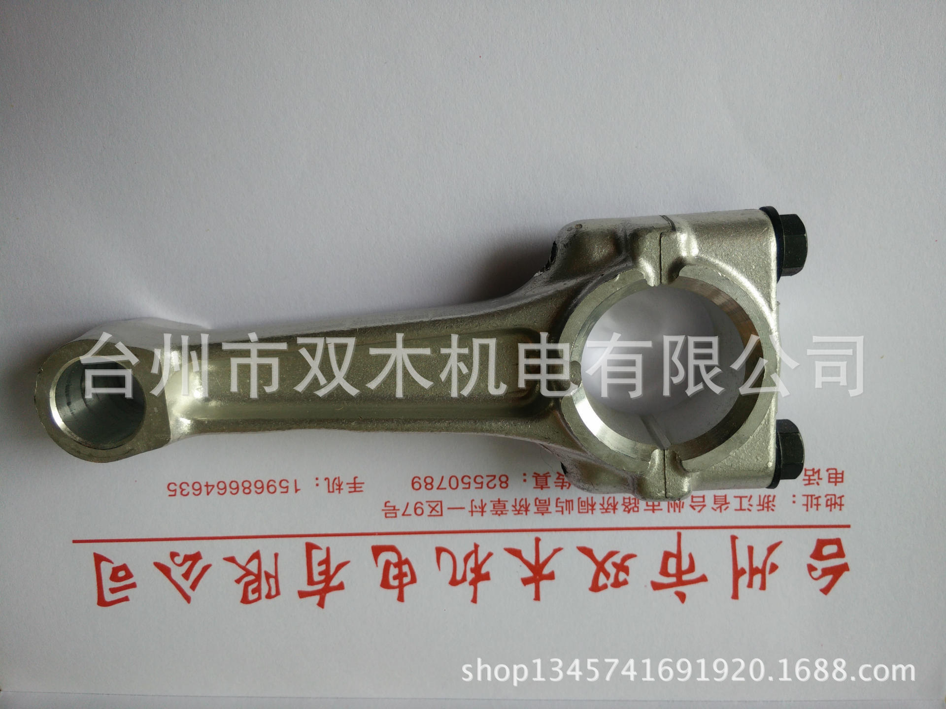 EY28连杆\汽油发动机组连杆\7.5 \8.0\连杆\1800RPM 连杆 RGX2400 - 图0