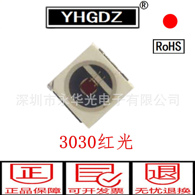 3030黄光LED贴片灯珠发光二极管黄色黄灯金黄光3 6 9V 高亮度,淘宝优惠券,粉丝福利购,淘宝优惠卷