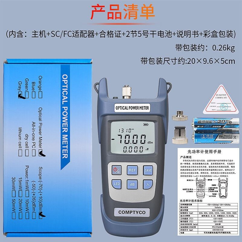 光纤衰减测试仪-70~+10db光功率计AUA-G710A/G510A光源测试仪光表 - 图1