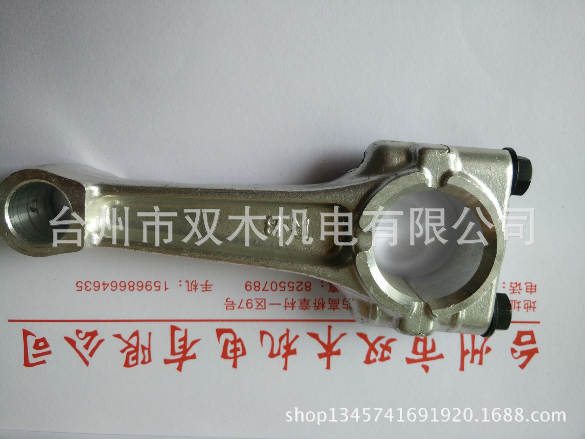 EY28连杆\汽油发动机组连杆\7.5 \8.0\连杆\1800RPM 连杆 RGX2400 - 图1