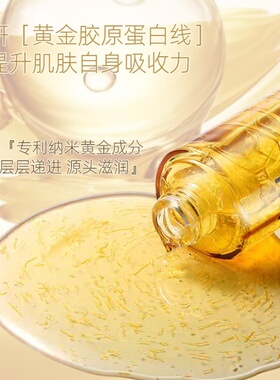 淡化细纹法令纹提拉紧致抗皱保湿