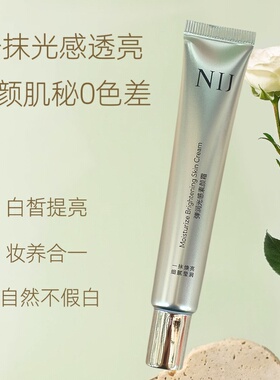弹润光感素颜提亮肤色抗皱紧致