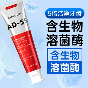 索法AD-55牙膏120g*5支（送小苏打牙膏120g