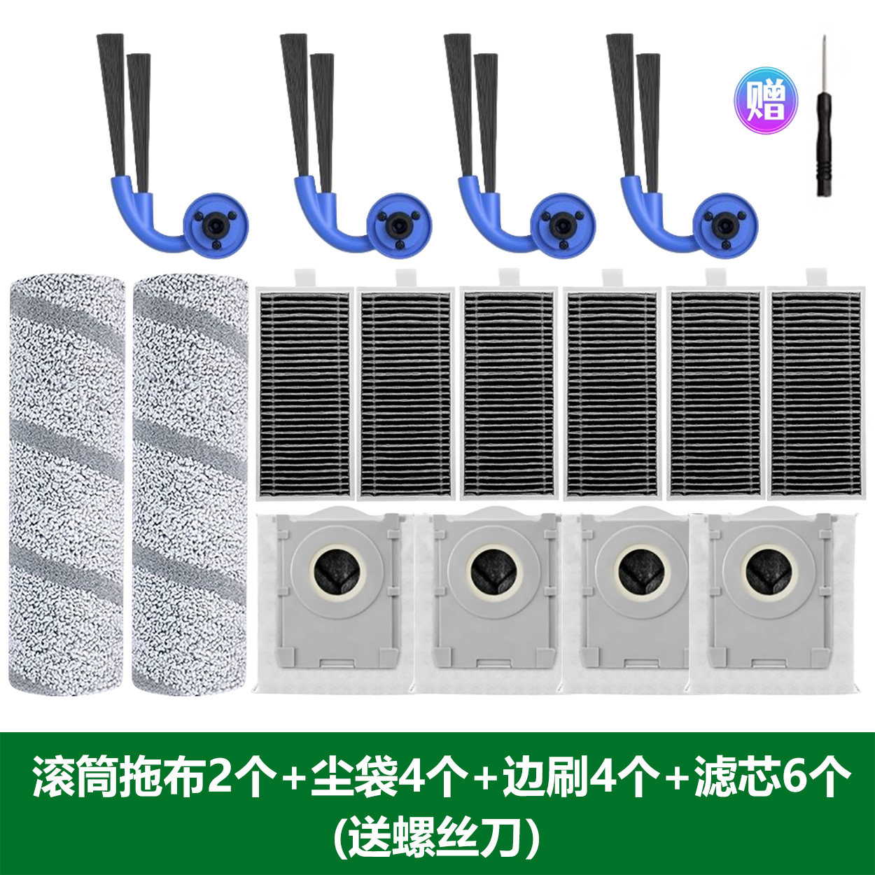 适用科沃斯X11/X11PRO上下水版耗材滚筒边滚刷滤芯尘袋清洁液配件,淘宝优惠券,粉丝福利购,淘宝优惠卷