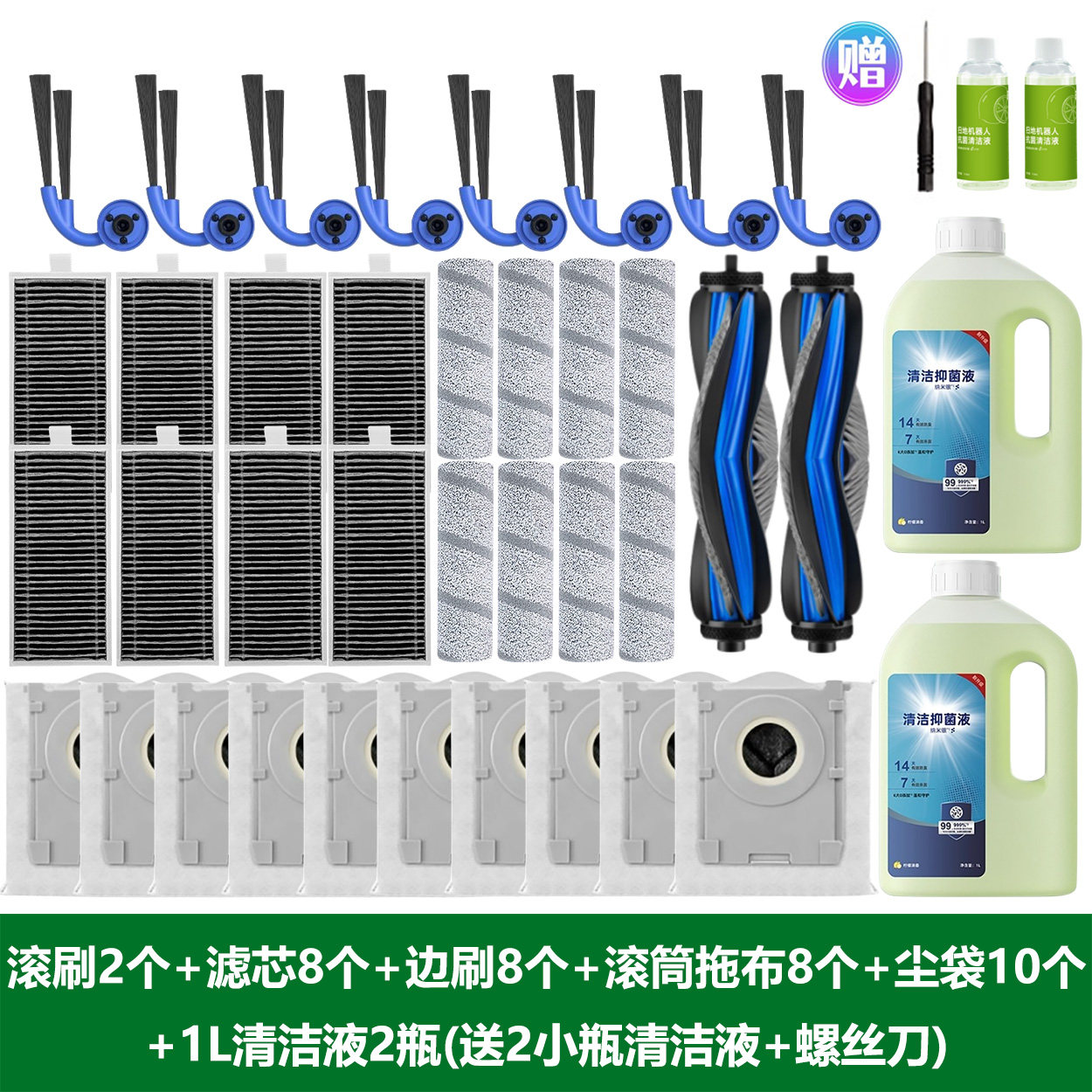 适用科沃斯X11/X11PRO上下水版耗材滚筒边滚刷滤芯尘袋清洁液配件,淘宝优惠券,粉丝福利购,淘宝优惠卷