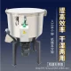 群达不锈钢工业混合搅拌机 塑胶立式塑料颗粒拌料机 混色机