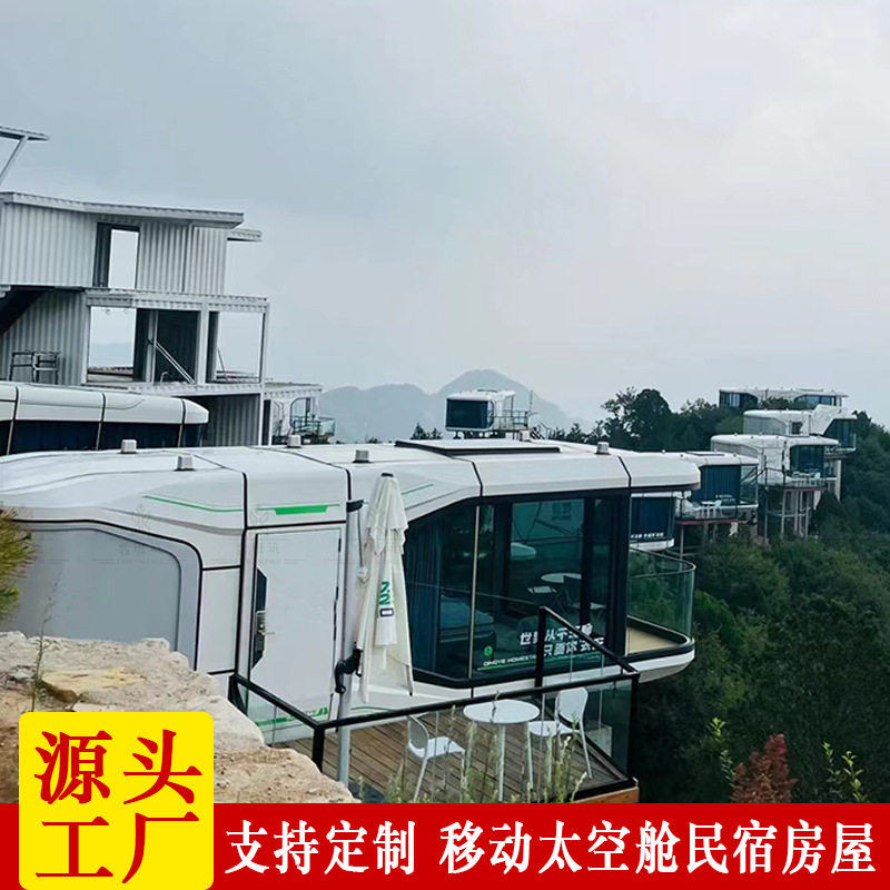 亲子主题太空舱民宿酒店 科幻感吊装集成景观房屋 户外阳光星空房,淘宝优惠券,粉丝福利购,淘宝优惠卷