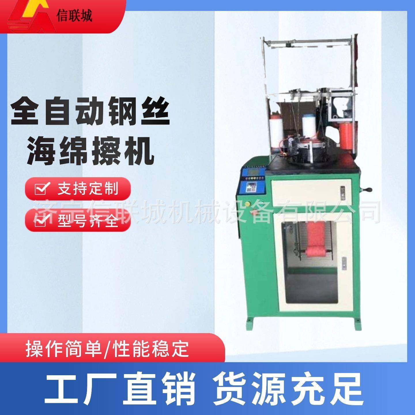 数控全自动钢丝海绵擦机商用智能钢丝球清洗机去油污除锈设备,淘宝优惠券,粉丝福利购,淘宝优惠卷