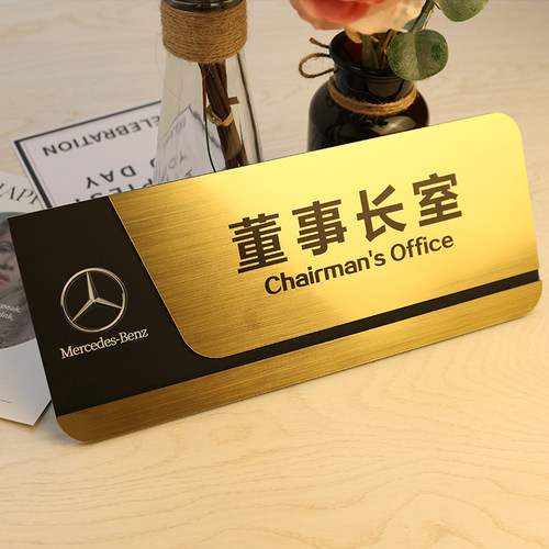 办公室门牌定制总经理室科室牌部门标识牌高档亚克力公司标示牌 - 图1