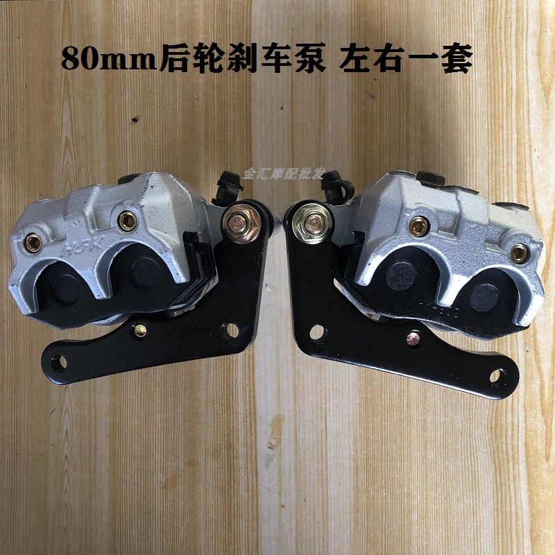 电动三轮车刹车分泵四轮制动泵老年代步车盘刹卡钳后轮碟刹下油泵 - 图1
