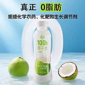 银杞纯椰子水含天然电解质[20元优惠券]-寻折猪