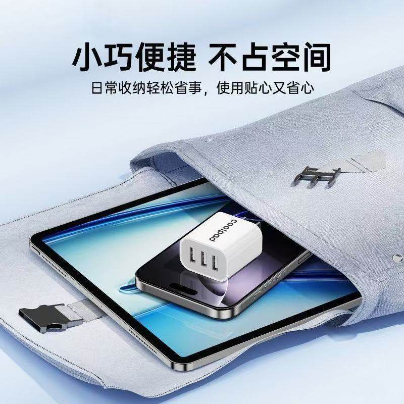 酷派多口usb充电器通用安卓适用华为小米快充插头vivoOPPO多孔手机快充充电器头USB4双口三口充电头5V2A,淘宝优惠券,粉丝福利购,淘宝优惠卷