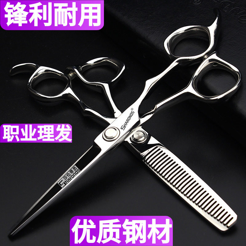 发廊剪刀美发刀剪套装6寸7寸8寸9寸平剪发型师理髲套装,淘宝优惠券,粉丝福利购,淘宝优惠卷