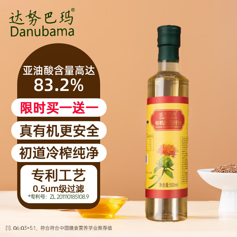 达努巴玛 有机红花籽油 500ml*2瓶 双重优惠折后￥19包邮 淘金币可抵扣￥1.77