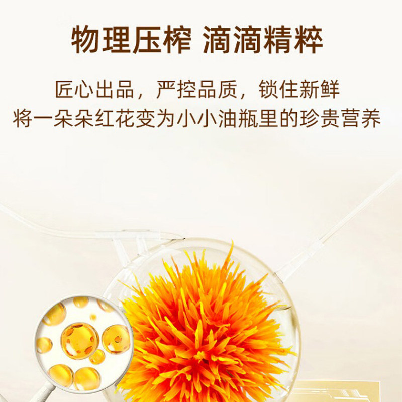 达努巴玛 有机红花籽油 500ml*2瓶 双重优惠折后￥19包邮 淘金币可抵扣￥1.77