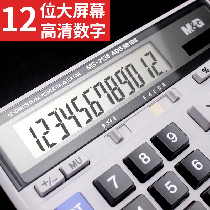Chenguang Financial Desktop Office Calculator Accounting Special