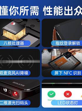 sunmi商米Cpa智能商业便携平板电脑安卓14超市便利店餐饮收银机