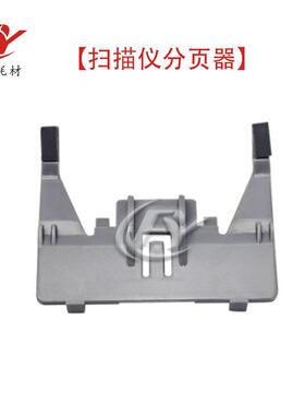 适用佳NCANON RC120 RC10 C205 C220速扫描仪搓纸轮 分页器