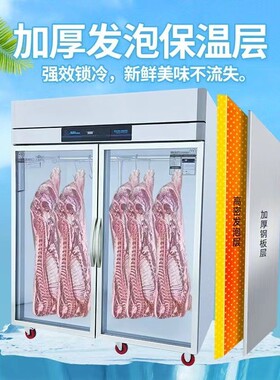 挂肉柜商用立式牛羊肉冷藏展示柜熟食柜单双门鲜肉排酸冰柜保鲜柜