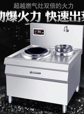 商用电磁灶凹面大功率酒店饭店厨房设备电炒炉单头电磁灶双头小炒