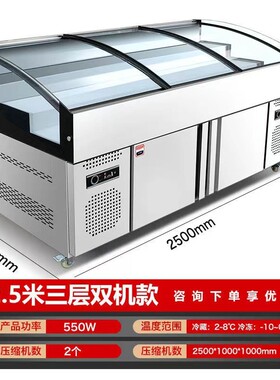 阶梯冰台展示柜冷藏冷冻商用熟食凉菜水果捞保鲜柜海鲜烧烤点菜柜