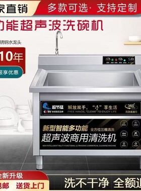 洗碗机商用超声波全自动洗菜机饭店厨房餐厅食堂用大型刷碗大容量