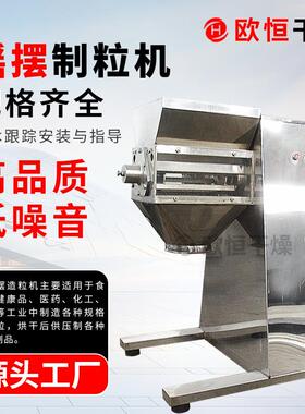 高岭土摇摆颗粒机GK25小型干法制粒机粉末辊压造粒机厂家直销