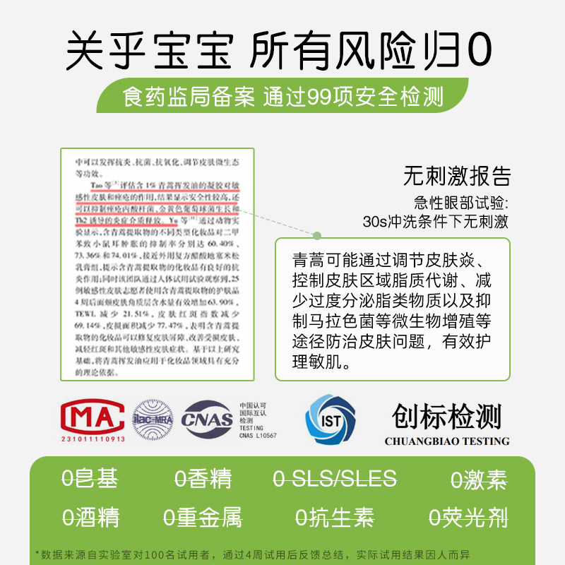 贝蒿美婴儿洗发水沐浴露二合一泡泡慕斯新生宝宝温和洗护儿童清洁,淘宝优惠券,粉丝福利购,淘宝优惠卷