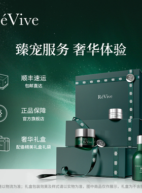 【双11现货开抢】RéVive瑞维斐赋活焕彩抗皱小熨斗眼膜淡纹 临期