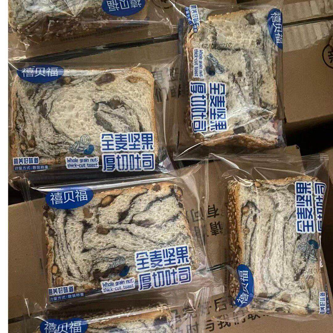 全麦坚果厚切吐司面包早餐饱腹抗饿轻腹担独立包装90天保质期,淘宝优惠券,粉丝福利购,淘宝优惠卷