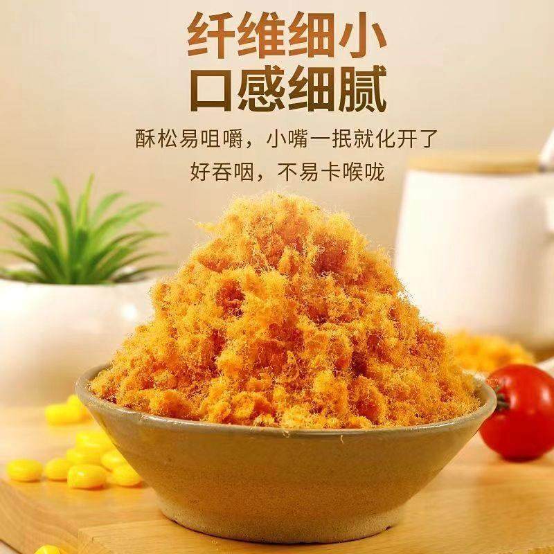 烘焙寿司饭团专用金丝海苔肉松商用面包葱抓饼肉粉松罐装500g,淘宝优惠券,粉丝福利购,淘宝优惠卷