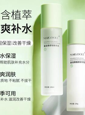 复活草水乳套装补水保湿精华爽肤水滋润乳液护肤品女学生平价正品