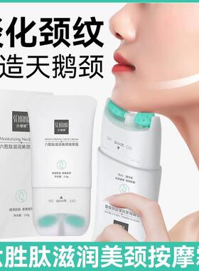 小红书六胜肽美颈霜提拉紧致淡化颈纹脖颈神器脖劲纹霜补水官方
