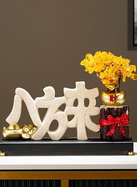 玄关八方来财摆件客厅电视柜招财进宝店铺开业贺礼办公室前台装饰