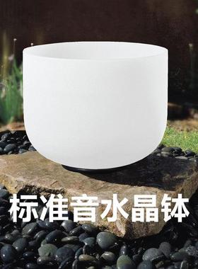 标准音水晶钵专业级水晶颂钵瑜伽音疗音乐碗静心减压手工乐器颂钵
