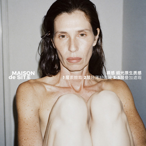 【乐火火粉丝专属】MAISON de SIT.E轮廓雕刻系列MDS澎湃气垫霜 - 图1