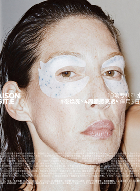 【乐火火粉丝专属】MAISON de SIT.E介断系列MDS介断眼膜焕亮紧致