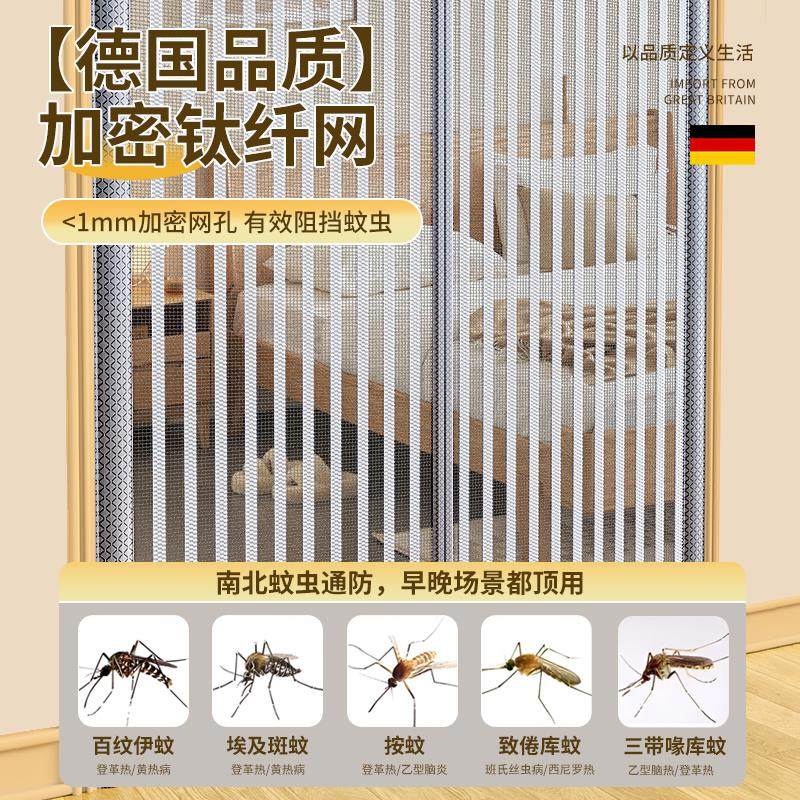 防蚊门帘强力全磁条隔断纱帘子夏季魔术贴家用2025新款高档纱门帘,淘宝优惠券,粉丝福利购,淘宝优惠卷