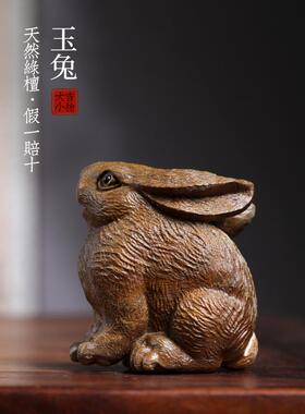 天然绿色檀香实木玉雕十二生肖兔子家居装饰工艺品处理件小饰品