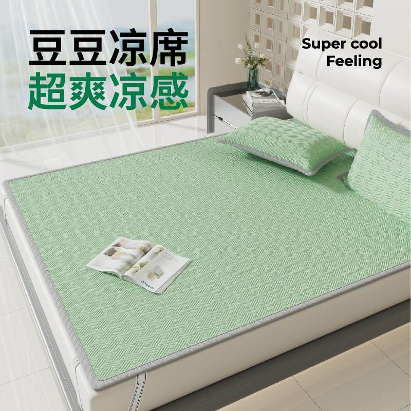 2025新款豆豆席a类母婴级婴儿冰丝乳胶凉席床笠款三件套可机洗,淘宝优惠券,粉丝福利购,淘宝优惠卷