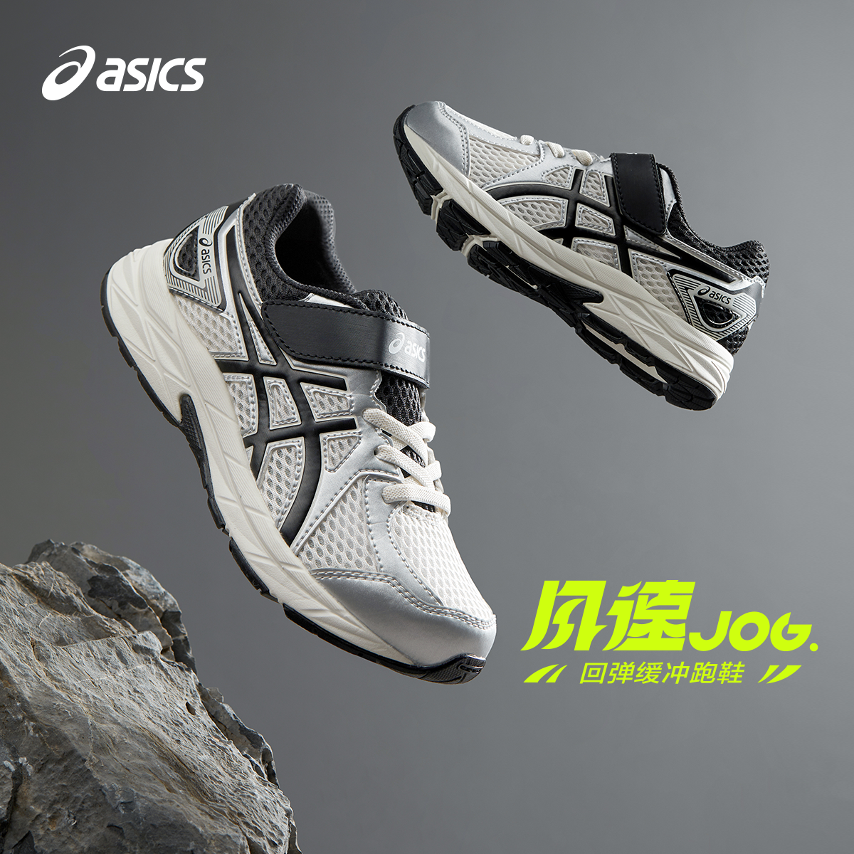 ASICS亚瑟士童鞋25新款男女童缓震跑步鞋户外运动训练鞋专业跑鞋,淘宝优惠券,粉丝福利购,淘宝优惠卷