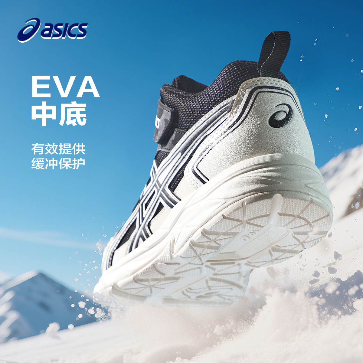 亚瑟士童鞋2025新款中帮男女童保暖鞋靴中大童舒适耐磨缓震运动鞋,淘宝优惠券,粉丝福利购,淘宝优惠卷