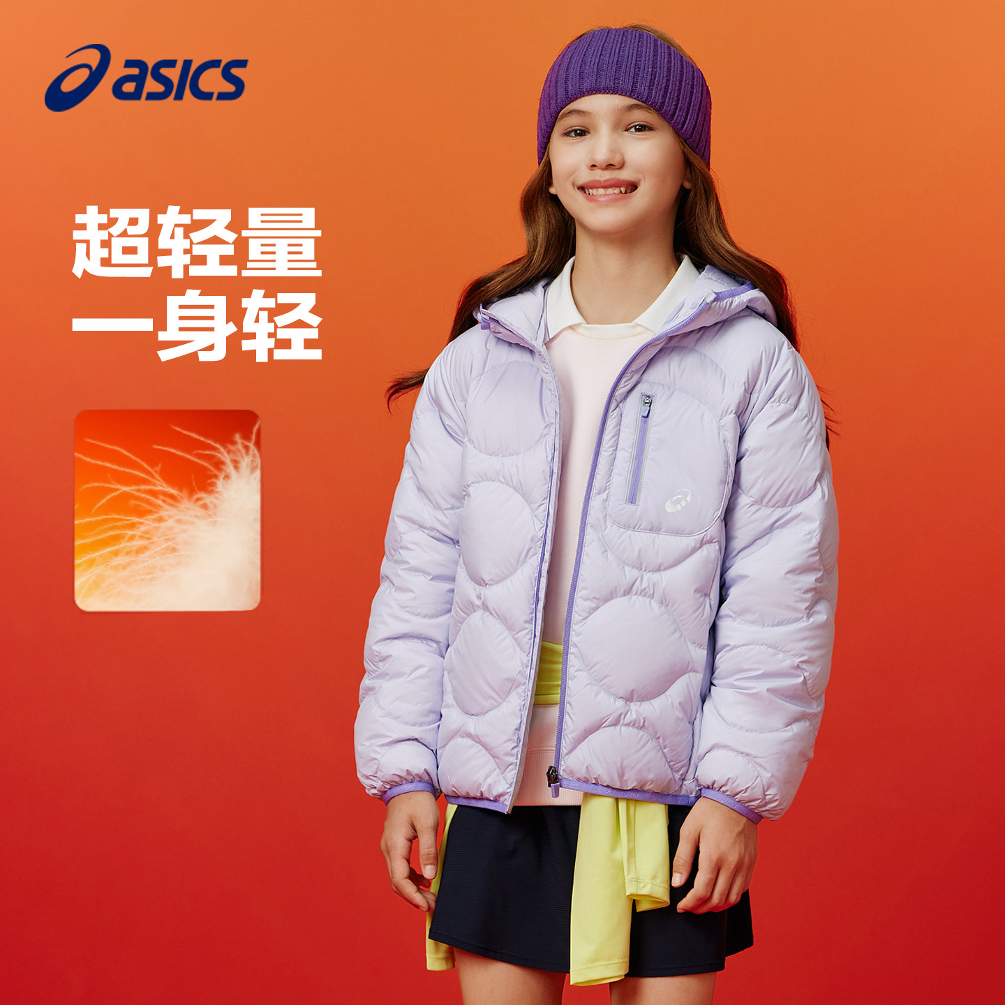 亚瑟士儿童羽绒服童装冬季男童短款三防外套中大童轻薄宽松保暖,淘宝优惠券,粉丝福利购,淘宝优惠卷