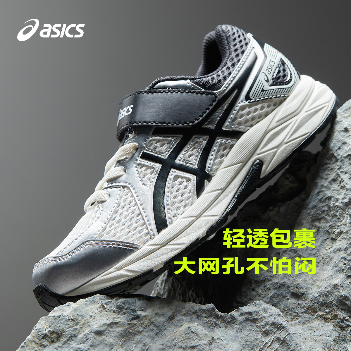 ASICS亚瑟士童鞋25新款男女童缓震跑步鞋户外运动训练鞋专业跑鞋,淘宝优惠券,粉丝福利购,淘宝优惠卷