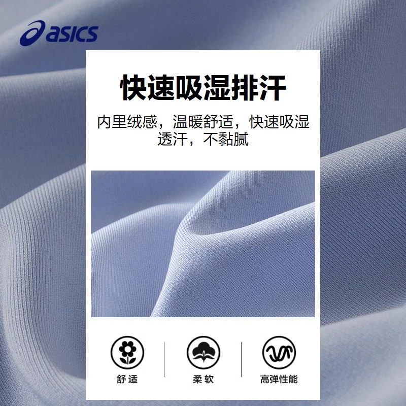 ASICS亚瑟士长袖T恤男童2025年秋冬新款运动休闲立领柔软速干上衣,淘宝优惠券,粉丝福利购,淘宝优惠卷